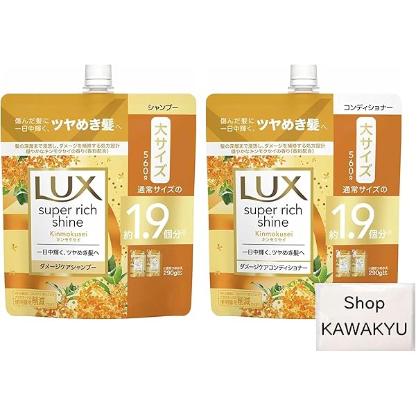 Amazon | LUX ラックス スーパーリッチシャイン キンモクセイ
